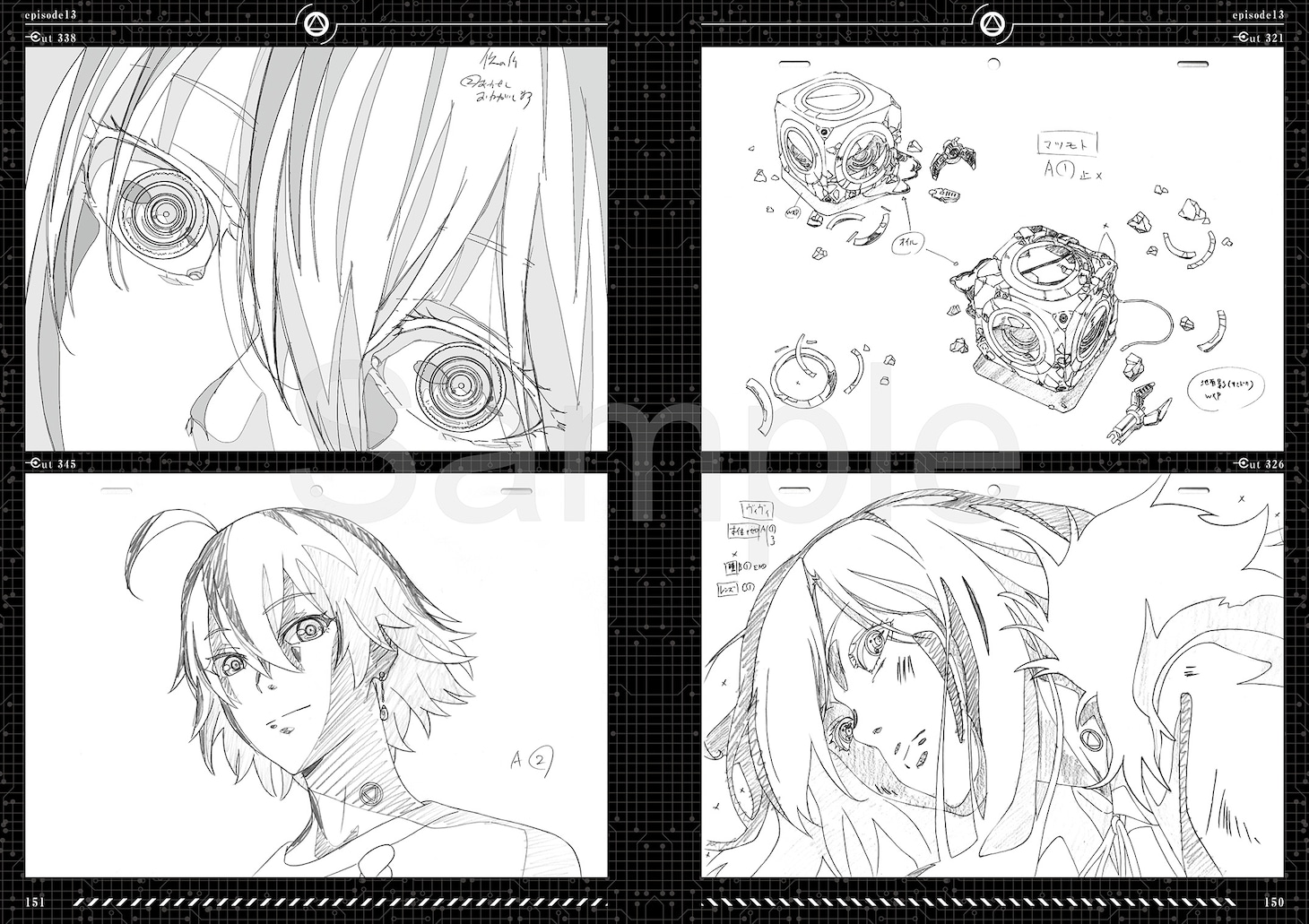 「Vivy -Fluorite Eye's Song- 原画集」より。
