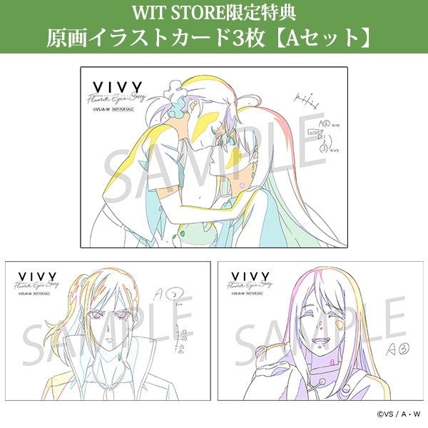 WIT STOREの特典に用意された「原画イラストカード3枚【Aセット】」。