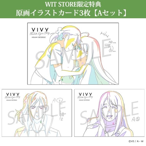WIT STOREの特典に用意された「原画イラストカード3枚【Aセット】」。