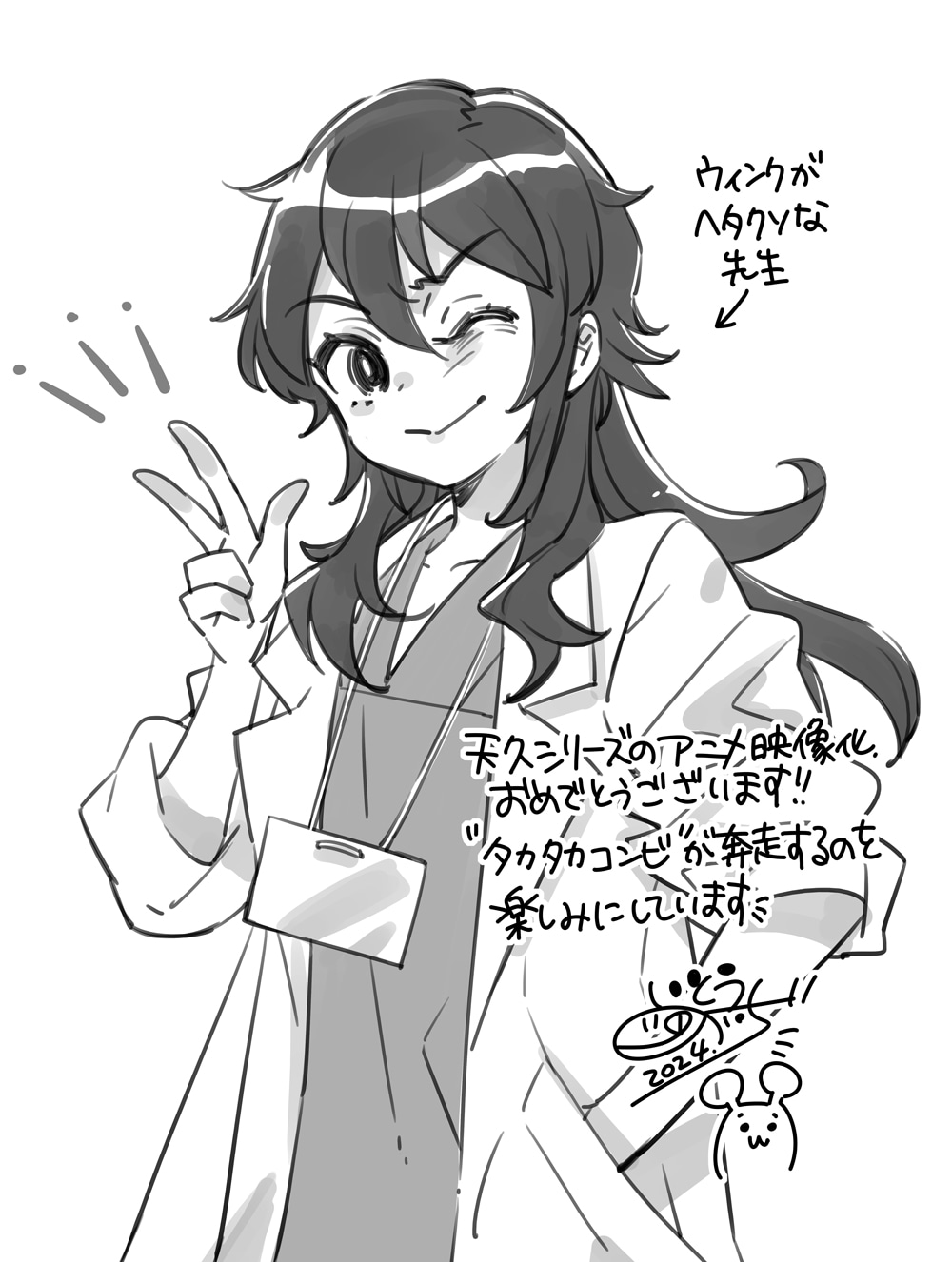 いとうのいぢによるコメント入りイラスト。