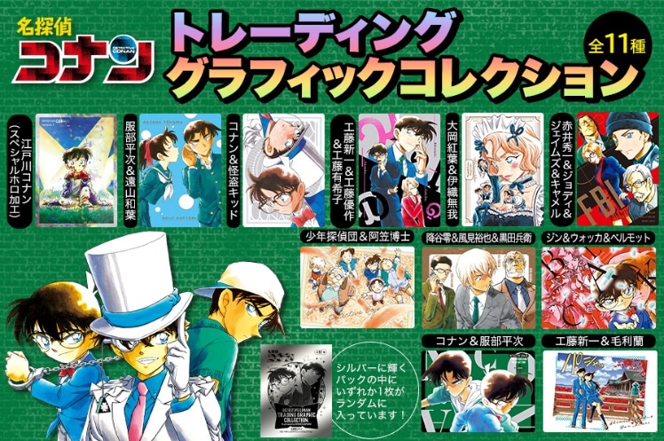 書店フェアで用意される「トレーディンググラフィックコレクション」。