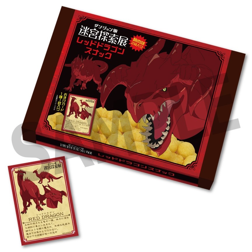 「レッドドラゴンスナック」