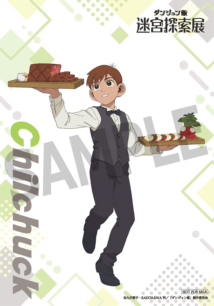 「『ダンジョン飯』迷宮探索展 クリアカード アニメver.」
