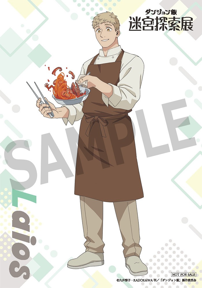 「『ダンジョン飯』迷宮探索展 クリアカード アニメver.」