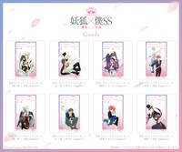 「15周年記念 妖狐×僕SS・藤原ここあ展」グッズの一部。