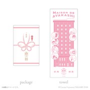 「妖館謹製お引越しのご挨拶タオル」