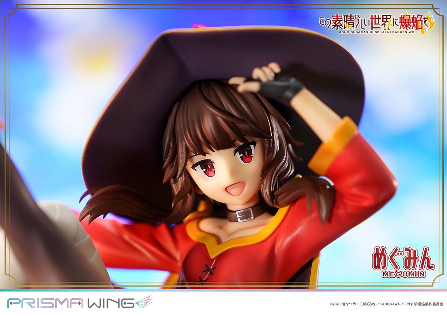「PRISMA WING TVアニメ『この素晴らしい世界に爆焔を！』めぐみん 完成品フィギュア」