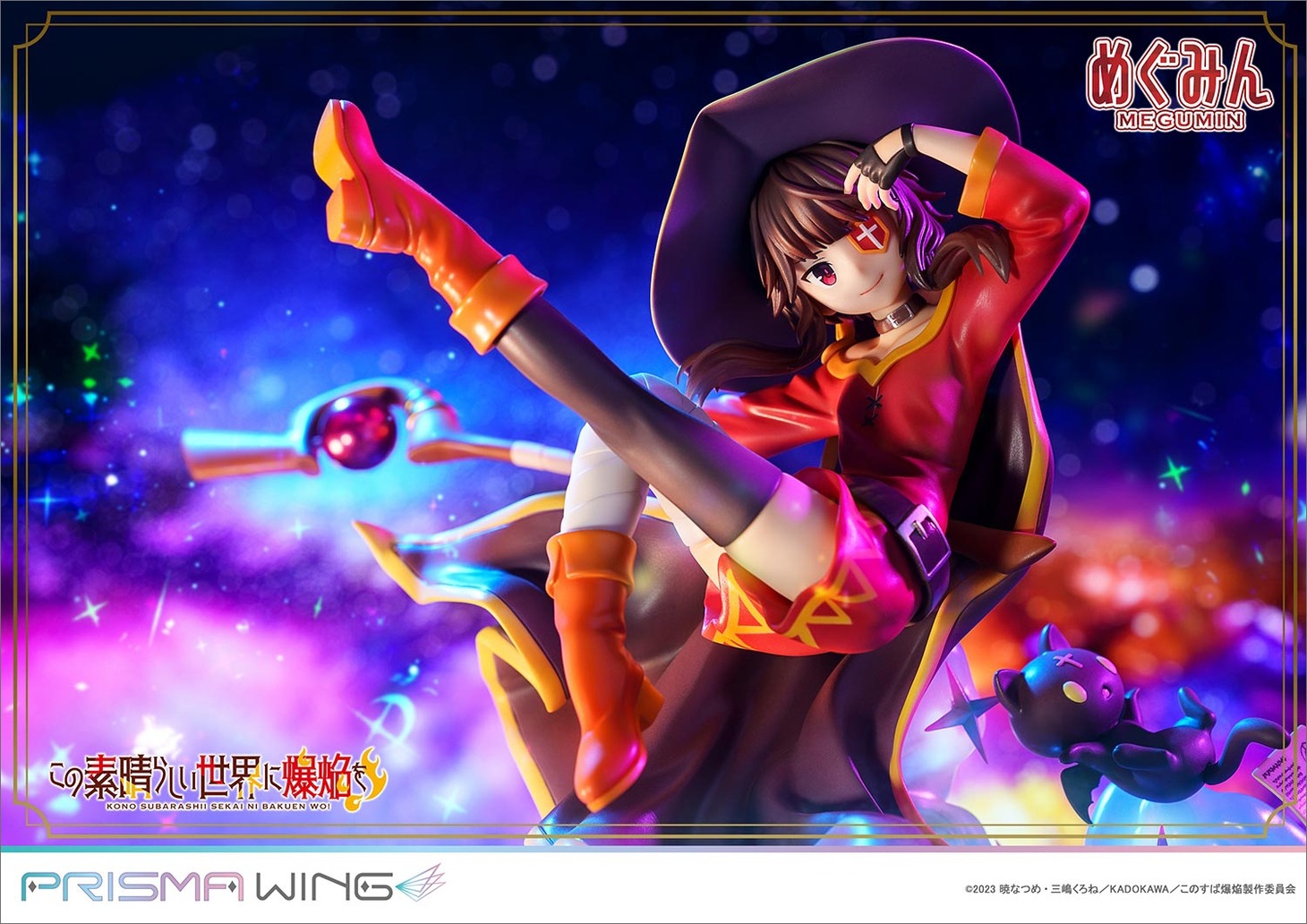 「PRISMA WING TVアニメ『この素晴らしい世界に爆焔を！』めぐみん 完成品フィギュア」