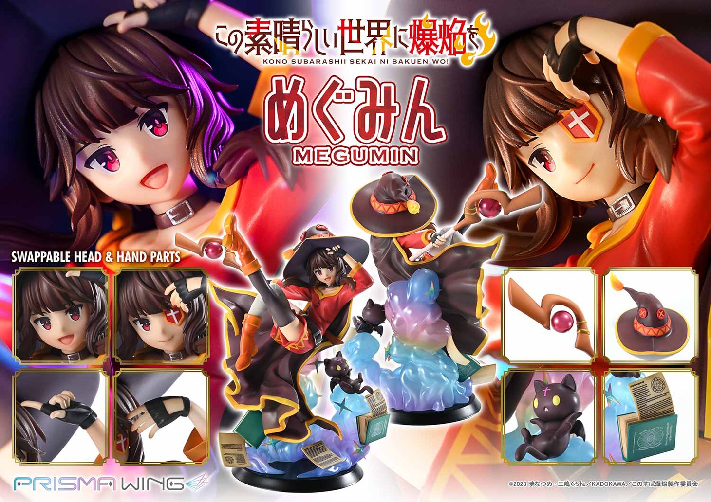 「PRISMA WING TVアニメ『この素晴らしい世界に爆焔を！』めぐみん 完成品フィギュア」