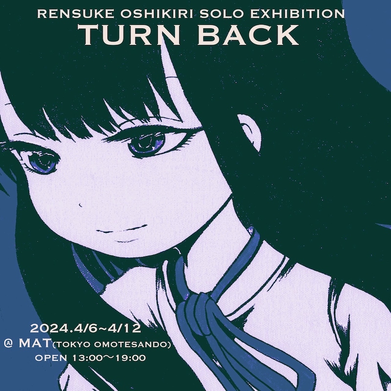 押切蓮介の個展「TURN BACK」DM。