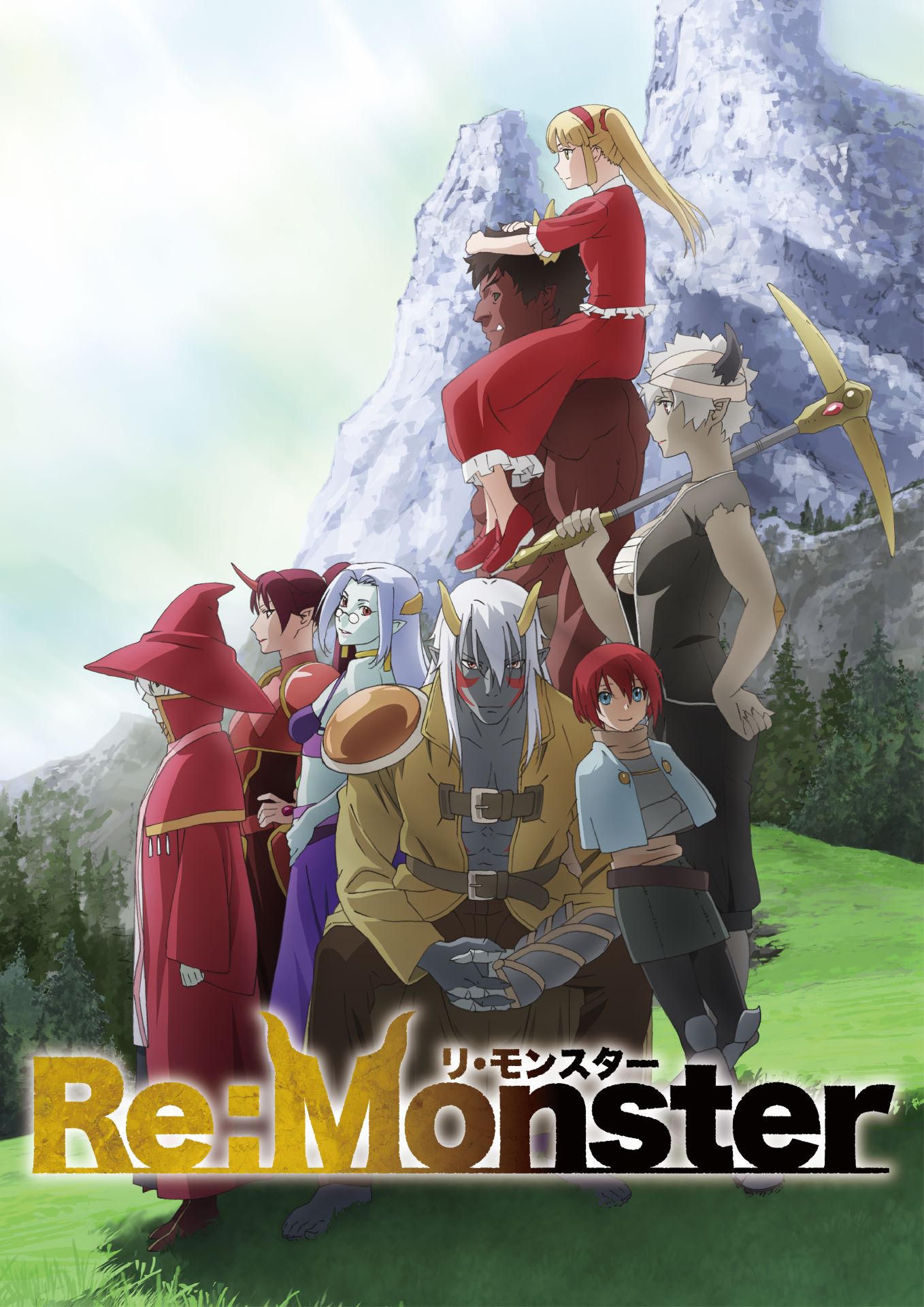 「Re:Monster」ビジュアル (c)金斬児狐・アルファポリス／リ・モンスター製作委員会