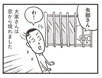 「大家さんと僕」（新潮社 / 2017年刊行）の「ライトとおやき」より。