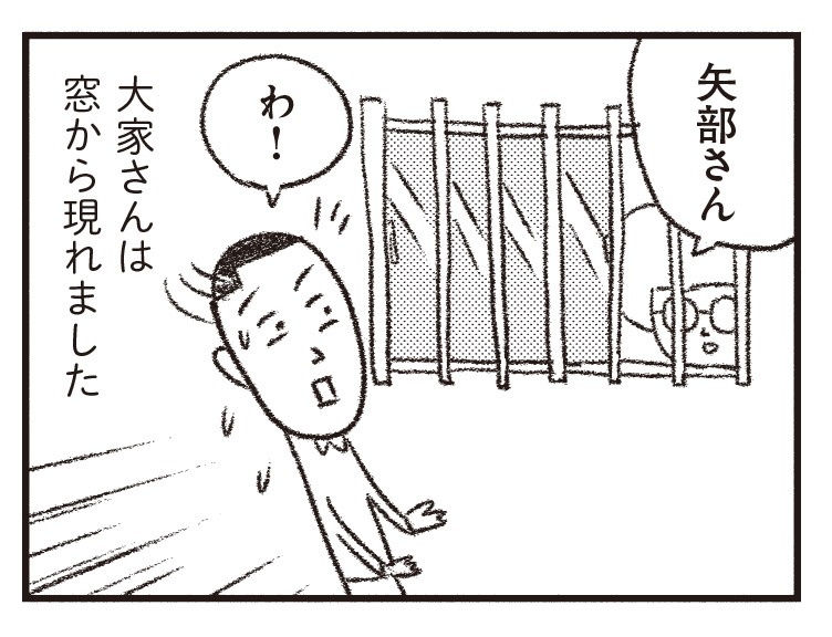 「大家さんと僕」（新潮社 / 2017年刊行）の「ライトとおやき」より。