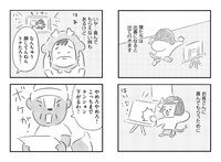 「楽屋のトナくん」1巻（講談社 / 2022年刊行）の「はじめまして」より。