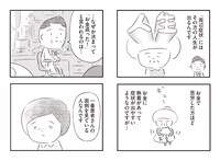 長谷川嘉哉原案・矢部太郎著「マンガ ぼけ日和」（かんき出版 / 2023年刊行）の「お金盗ったでしょう？」より。