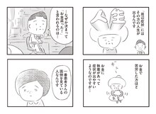 長谷川嘉哉原案・矢部太郎著「マンガ ぼけ日和」（かんき出版 / 2023年刊行）の「お金盗ったでしょう？」より。