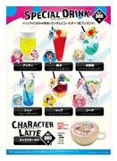 「『アンデッドアンラック』in Diner」ドリンクメニュー