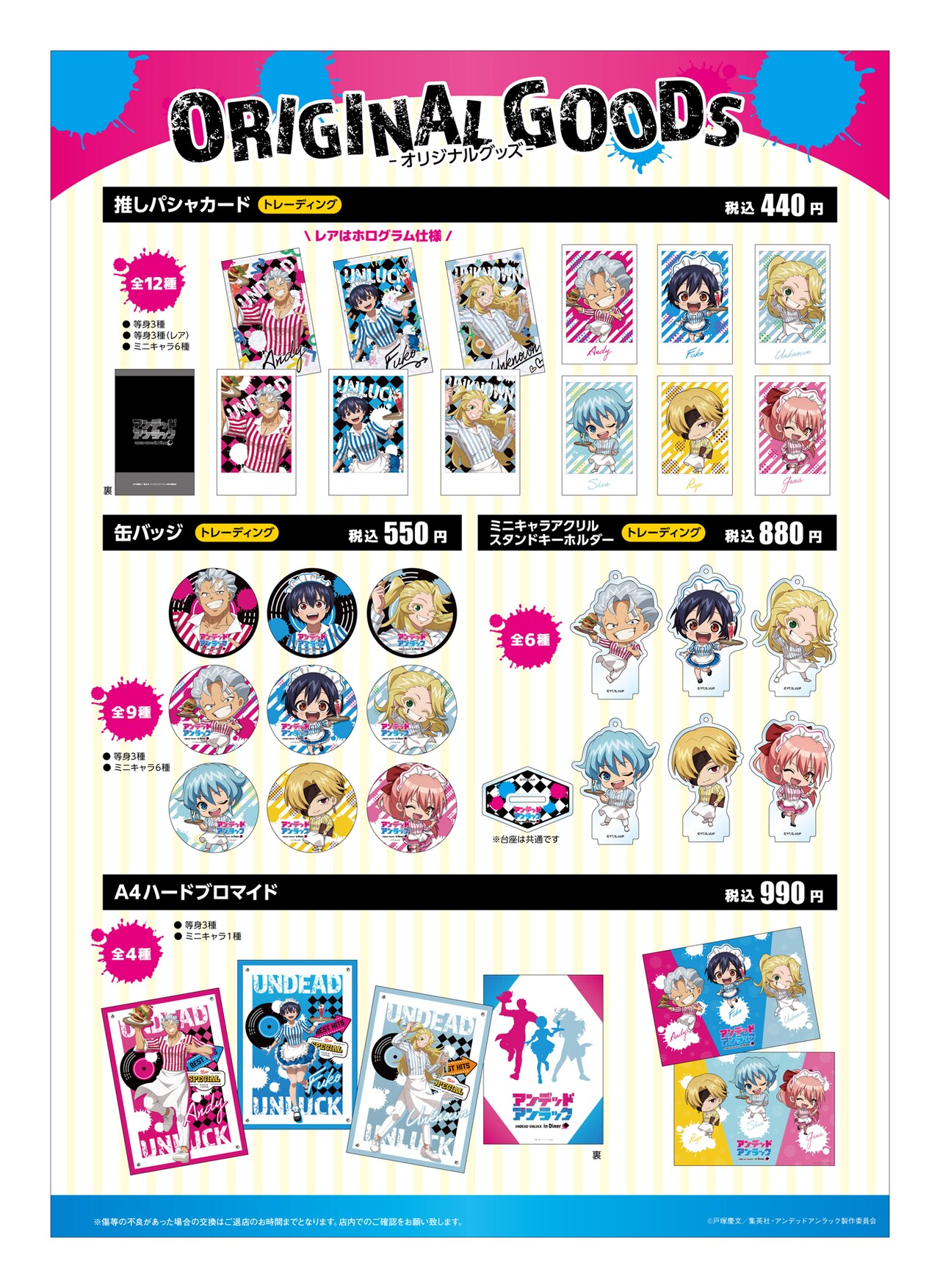 アンデッドアンラック』in Diner」開催期間中に誕生日を迎えるアンディ