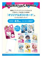 「『アンデッドアンラック』in Diner」の予約特典。