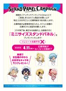 「『アンデッドアンラック』in Diner」のミニサイズスタンドパネルが当たるキャンペーン。
