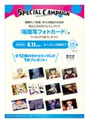 「『アンデッドアンラック』in Diner」の会計特典。