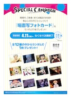 「『アンデッドアンラック』in Diner」の会計特典。