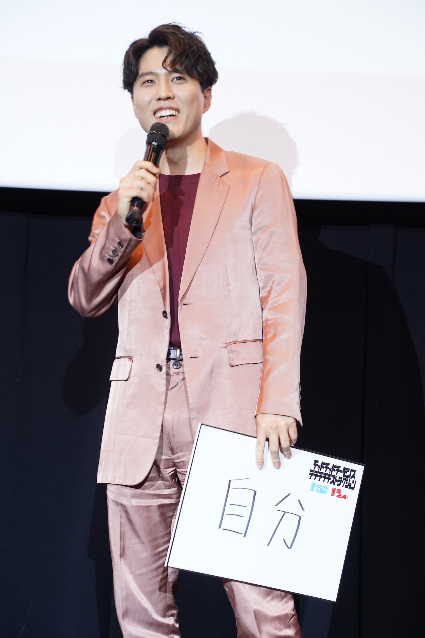 入野自由