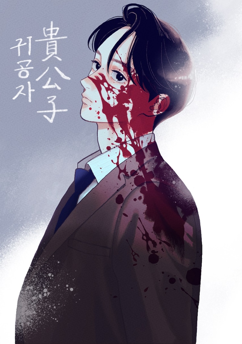 やまもり三香の映画「貴公子」応援イラスト。