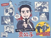 レイナスの映画「貴公子」応援イラスト。