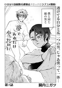 「夢であれだけやったのに」より。