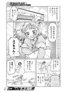 「夢であれだけやったのに」より。
