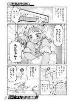 「夢であれだけやったのに」より。