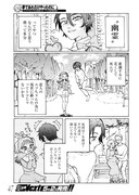 「夢であれだけやったのに」より。