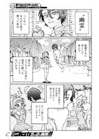 「夢であれだけやったのに」より。