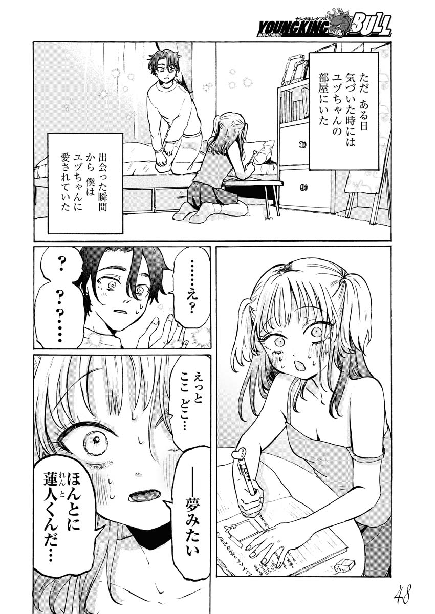 「夢であれだけやったのに」より。