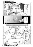 「夢であれだけやったのに」より。