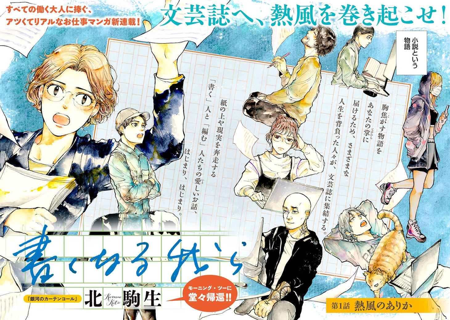 「書くなる我ら」扉ページ。