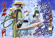 水上悟志による描き下ろしイラスト。 (c)水上悟志/マッグガーデン・戦国妖狐アニメ化事業部