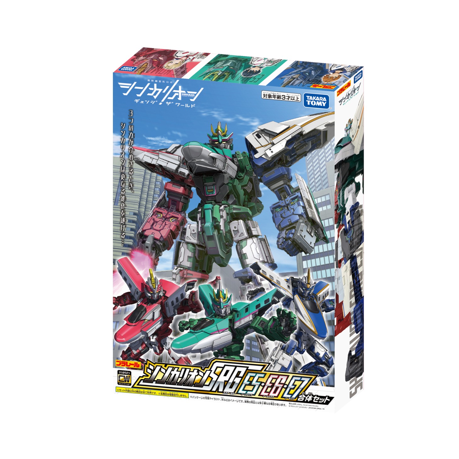 「シンカリオンCW シンカリオン SRG E5・E6・E7合体セット」のパッケージ。(c)プロジェクト シンカリオン・JR-HECWK/ERDA・TX
