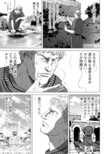 「続テルマエ・ロマエ」第1話より。 (c)ヤマザキマリ／集英社