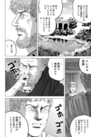 「続テルマエ・ロマエ」第1話より。 (c)ヤマザキマリ／集英社