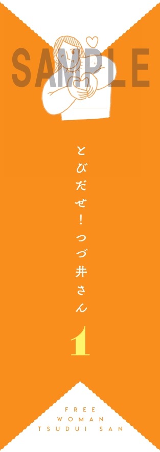TSUTAYAでもらえるしおり。