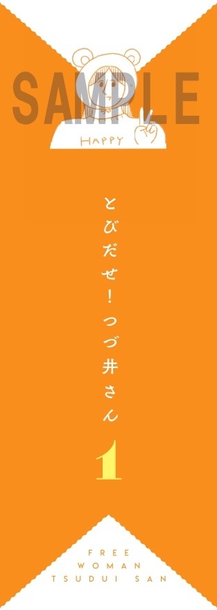くまざわ書店でもらえるしおり。
