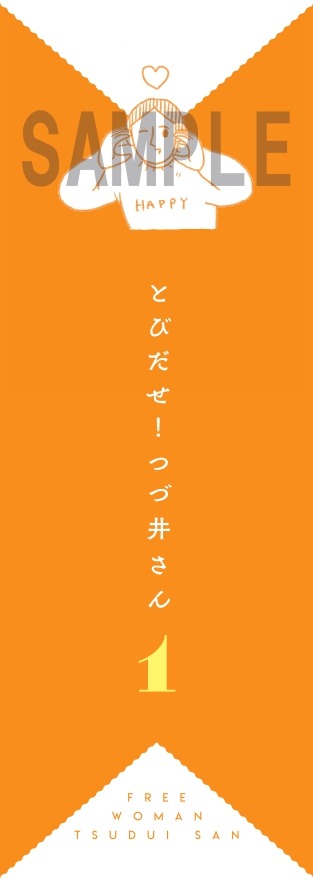 丸善ジュンク堂書店でもらえるしおり。