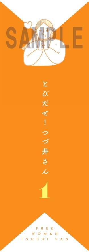 紀伊國屋書店でもらえるしおり。