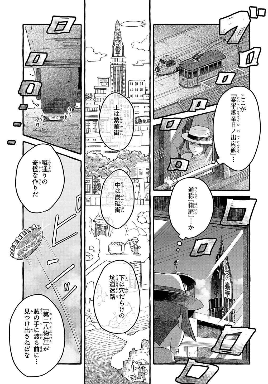 「クラメルカガリ」より。
