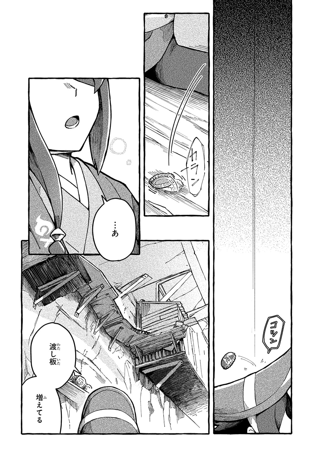 「クラメルカガリ」より。