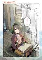 「クラメルカガリ」より。