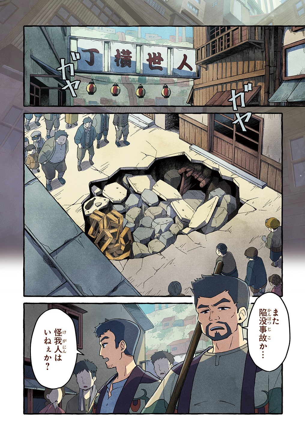 「クラメルカガリ」より。