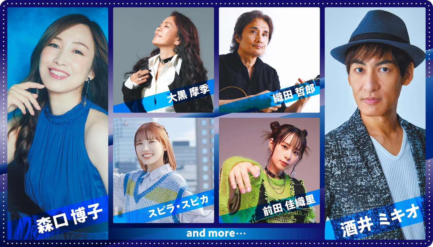 「Anison Days Festival 2024」の第1弾出演アーティスト。